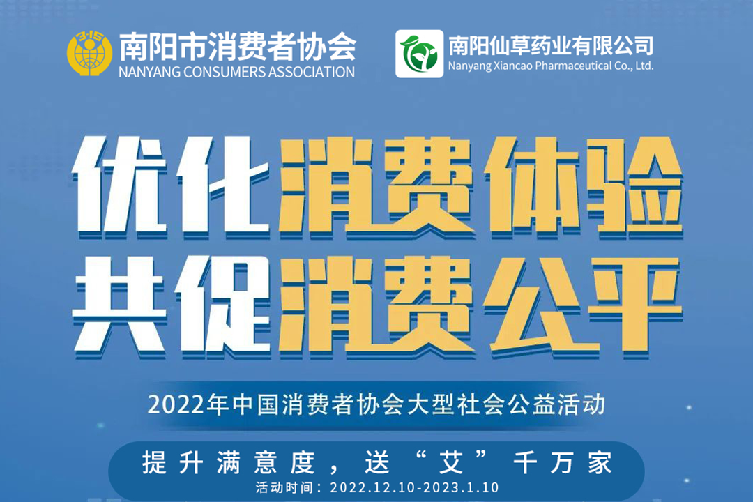 提升滿意度，送“艾”千萬家